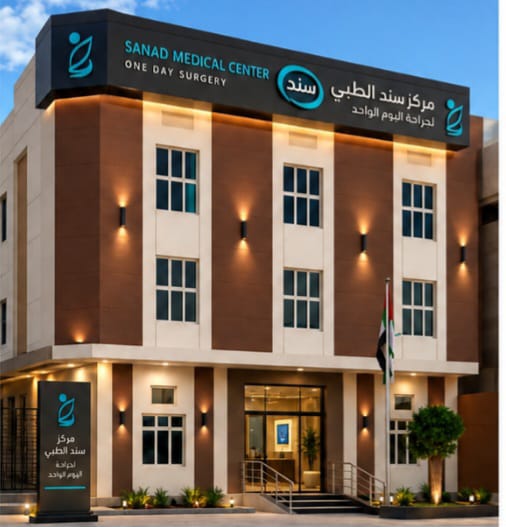 Sanad Medical Center